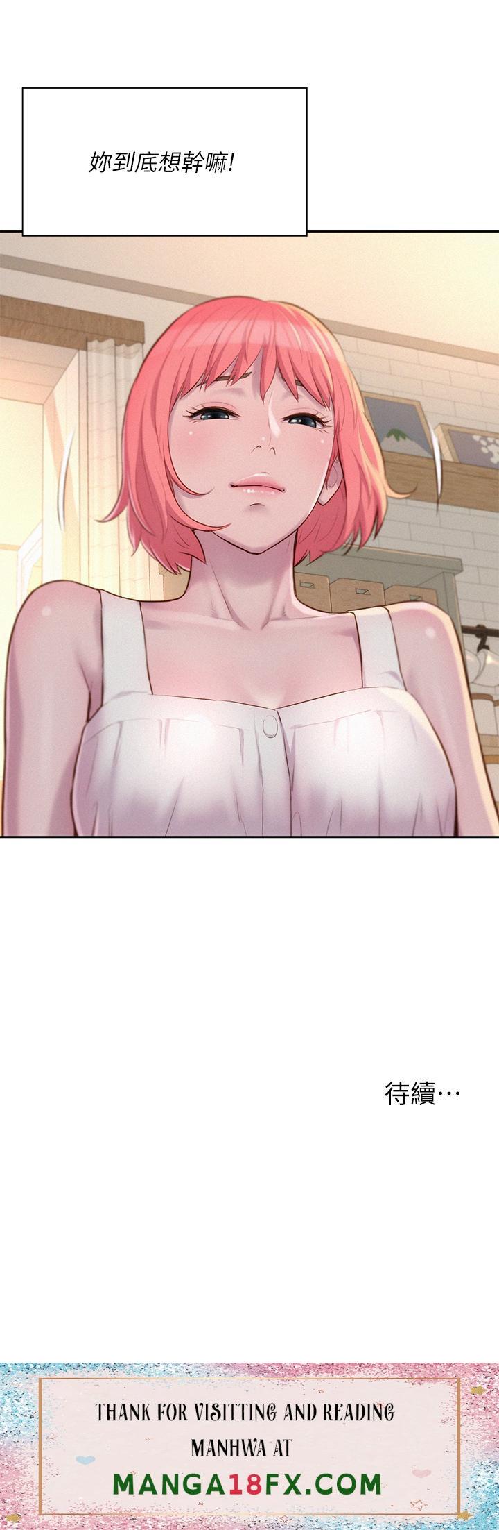 Camping Raw - Chapter 33 Page 43