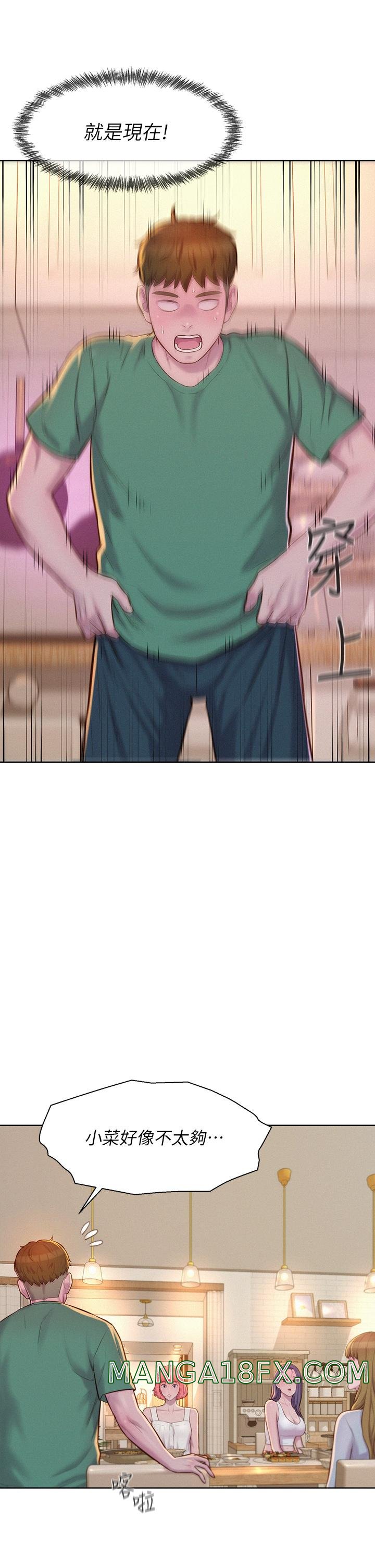 Camping Raw - Chapter 34 Page 17