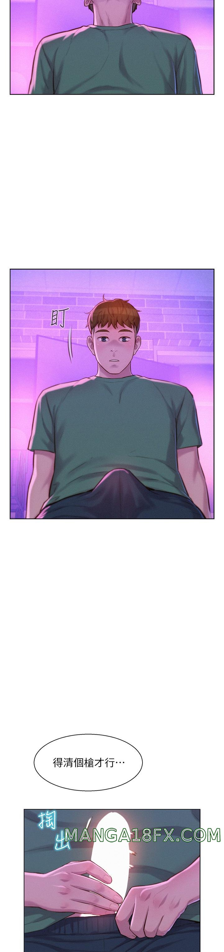 Camping Raw - Chapter 34 Page 23