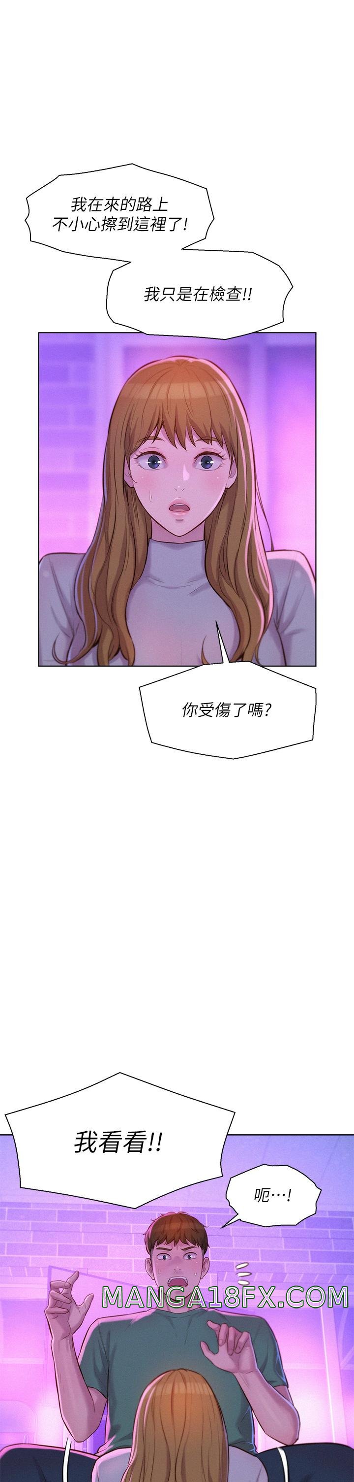 Camping Raw - Chapter 34 Page 27