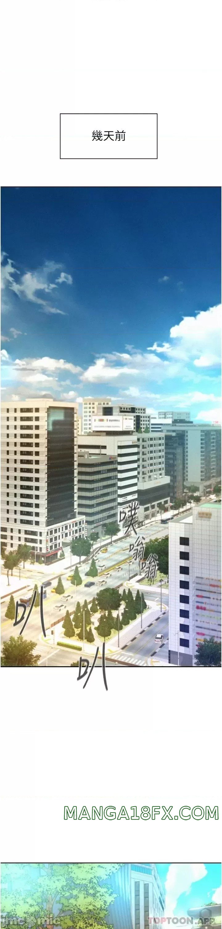 Camping Raw - Chapter 35 Page 1