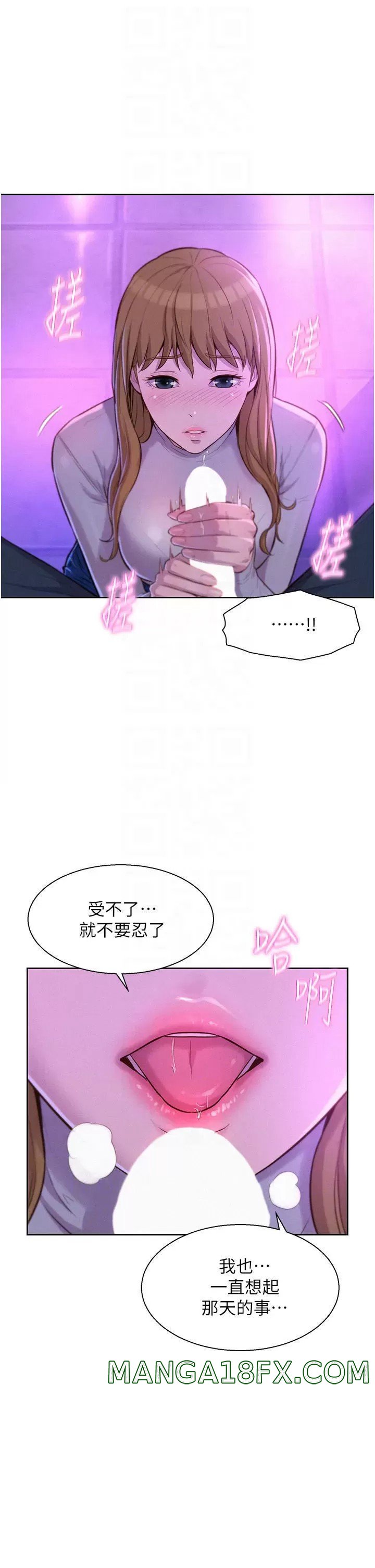 Camping Raw - Chapter 35 Page 16