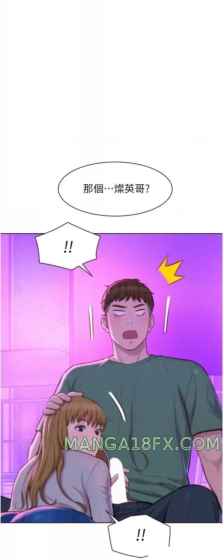 Camping Raw - Chapter 35 Page 20