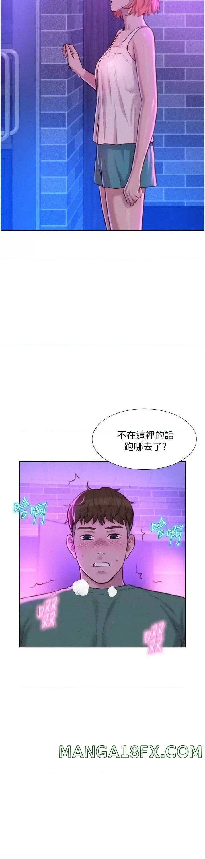 Camping Raw - Chapter 35 Page 29