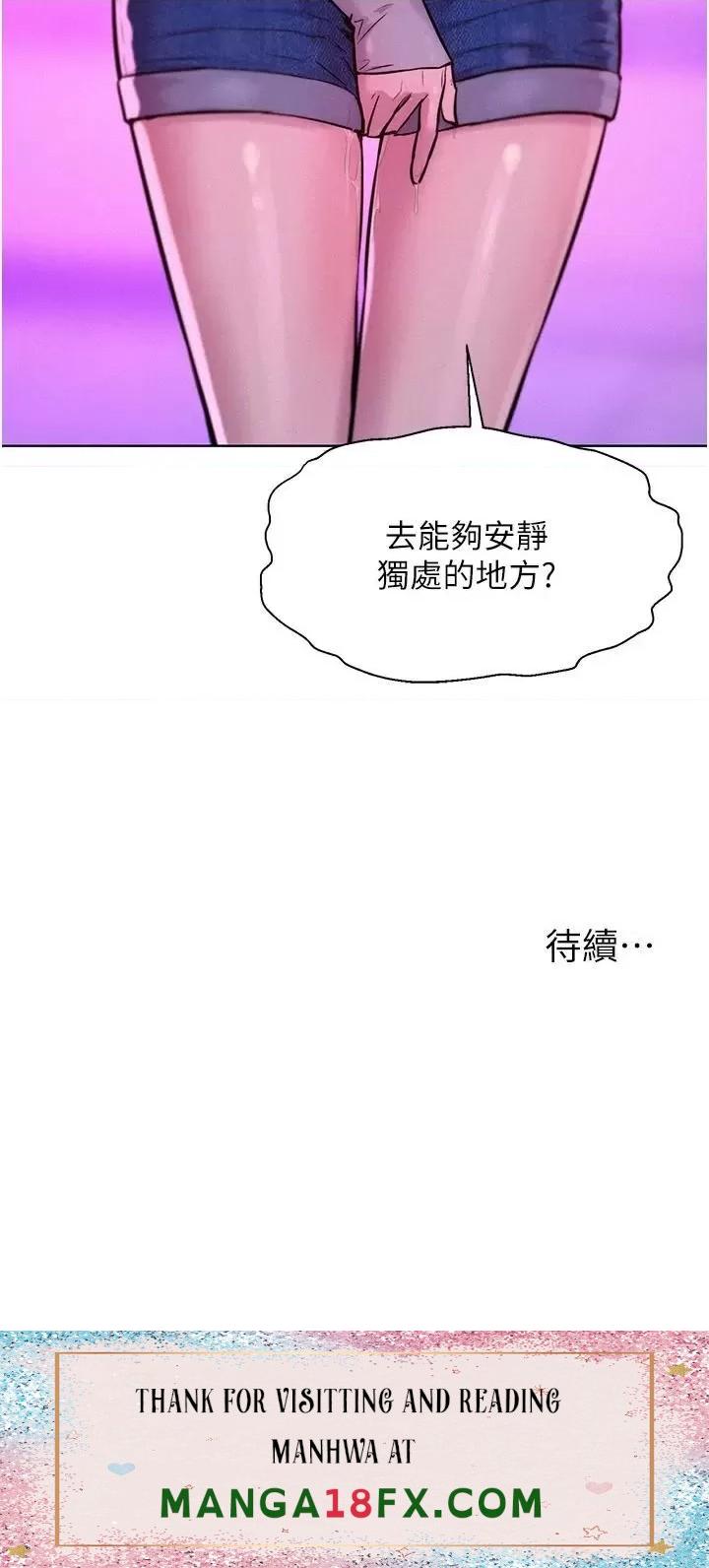 Camping Raw - Chapter 35 Page 40