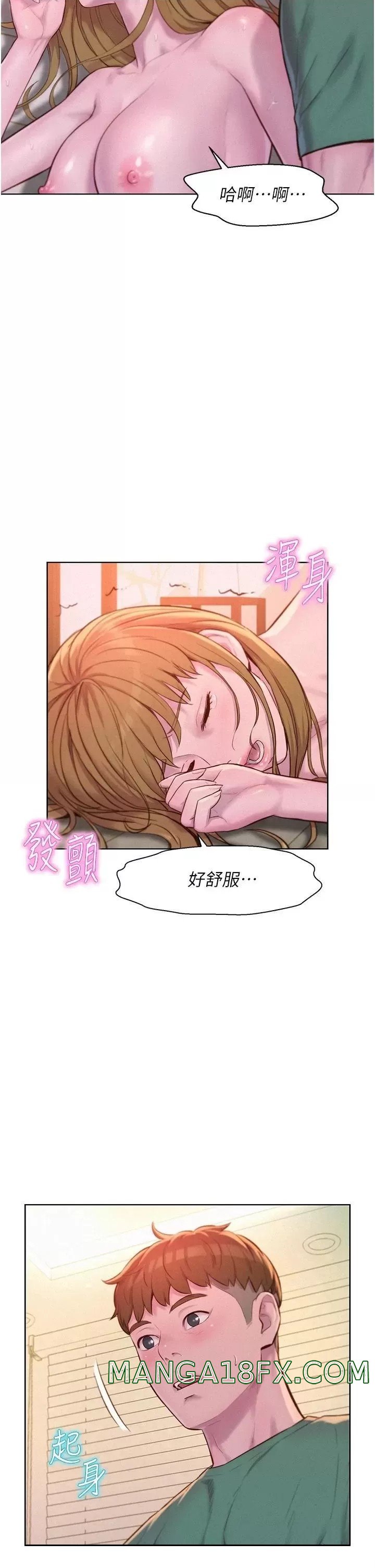 Camping Raw - Chapter 36 Page 31