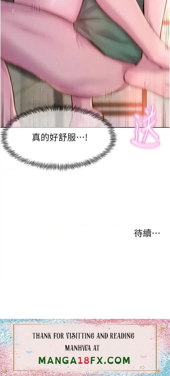 Camping Raw - Chapter 36 Page 42