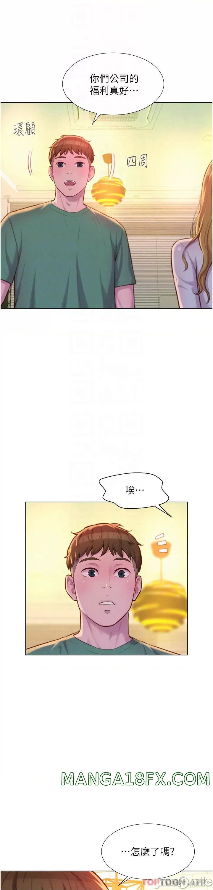 Camping Raw - Chapter 36 Page 8