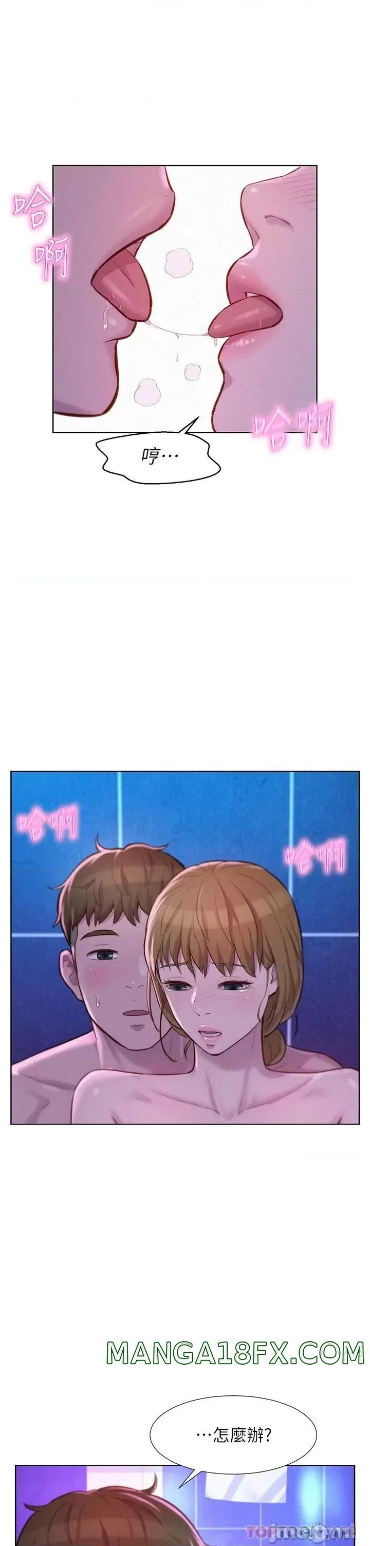 Camping Raw - Chapter 37 Page 25