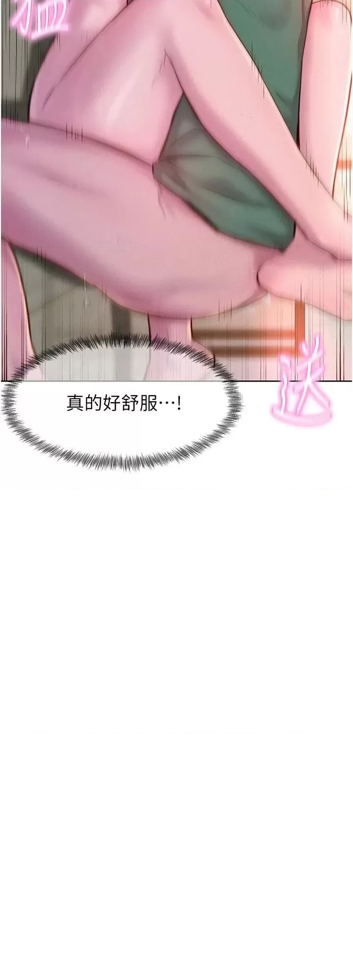 Camping Raw - Chapter 37 Page 3