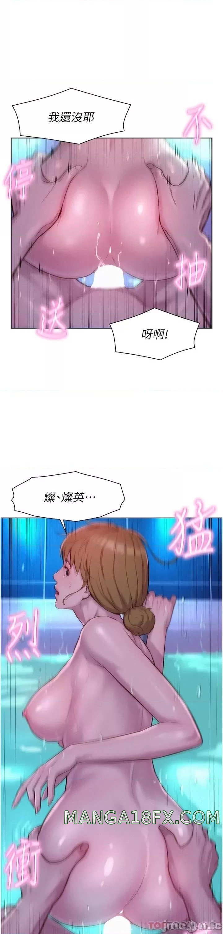 Camping Raw - Chapter 37 Page 37