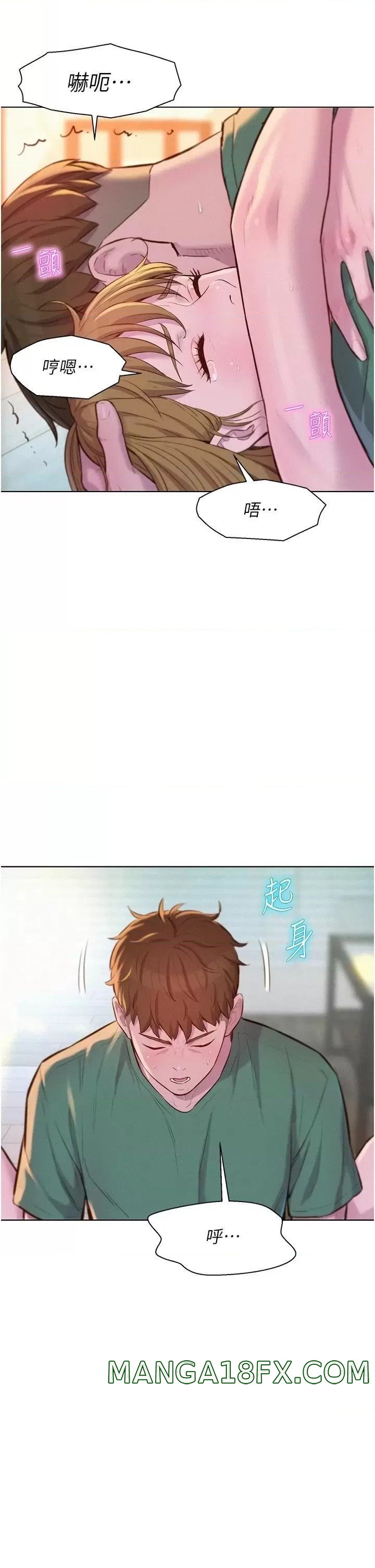 Camping Raw - Chapter 37 Page 9