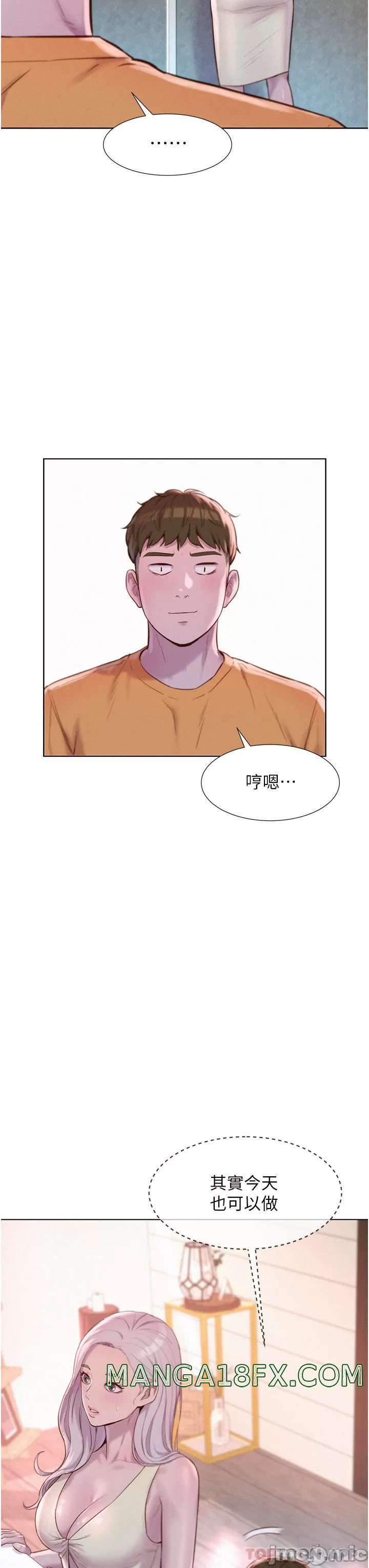 Camping Raw - Chapter 39 Page 23