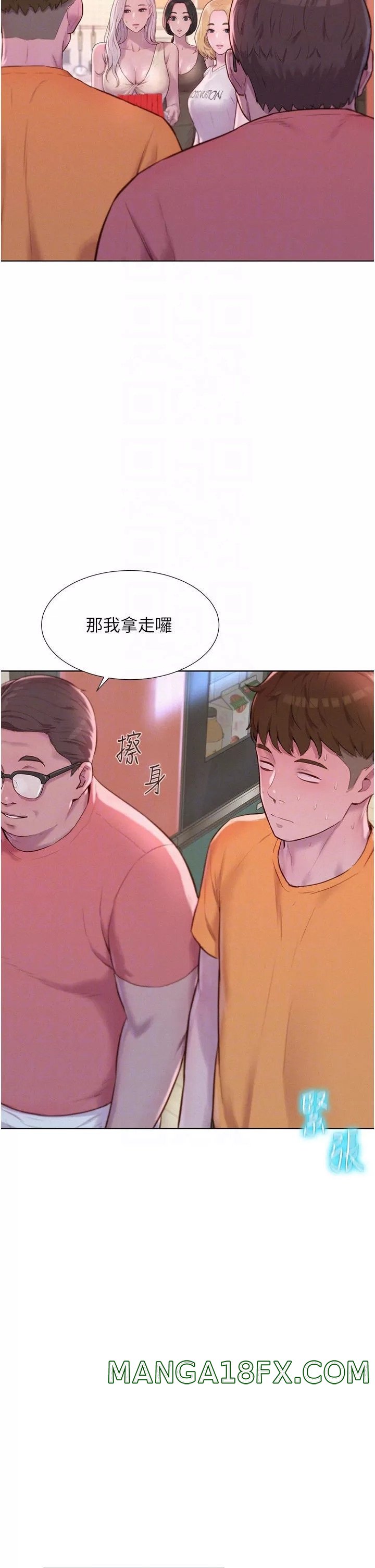 Camping Raw - Chapter 39 Page 4