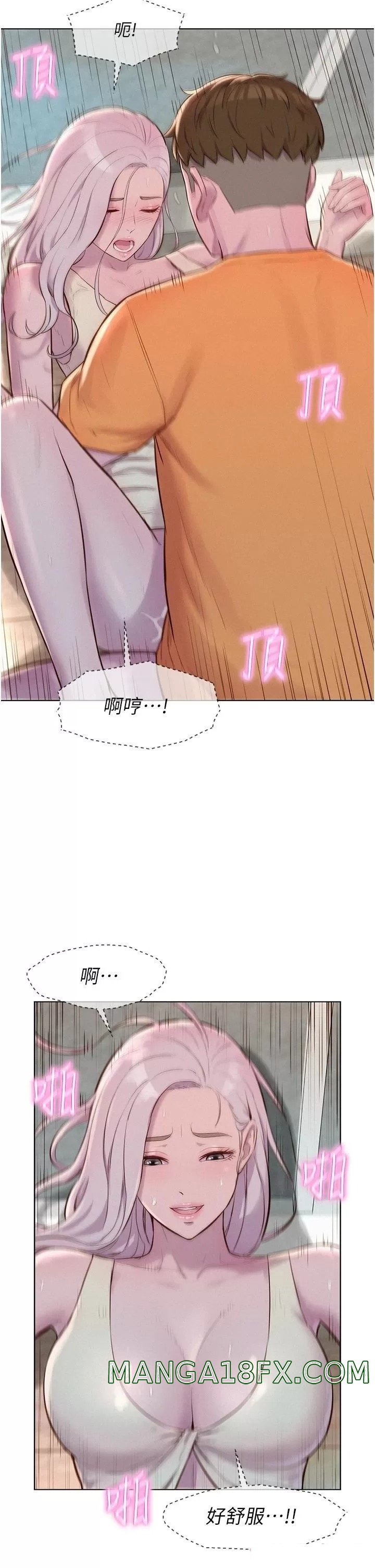 Camping Raw - Chapter 40 Page 22