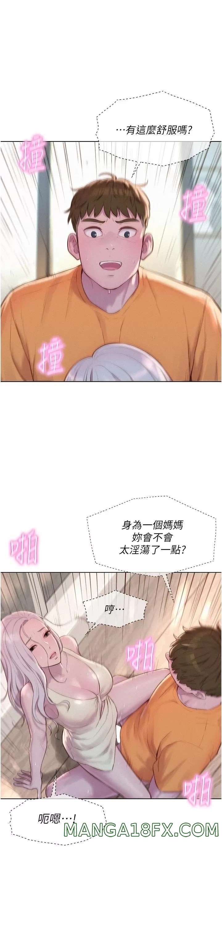 Camping Raw - Chapter 40 Page 23