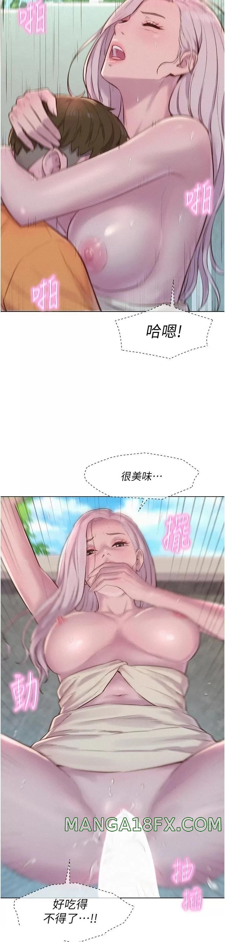 Camping Raw - Chapter 40 Page 29