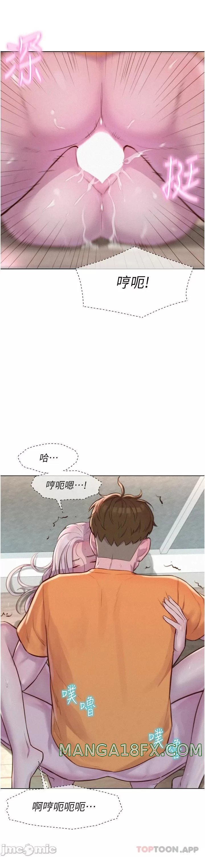 Camping Raw - Chapter 40 Page 32