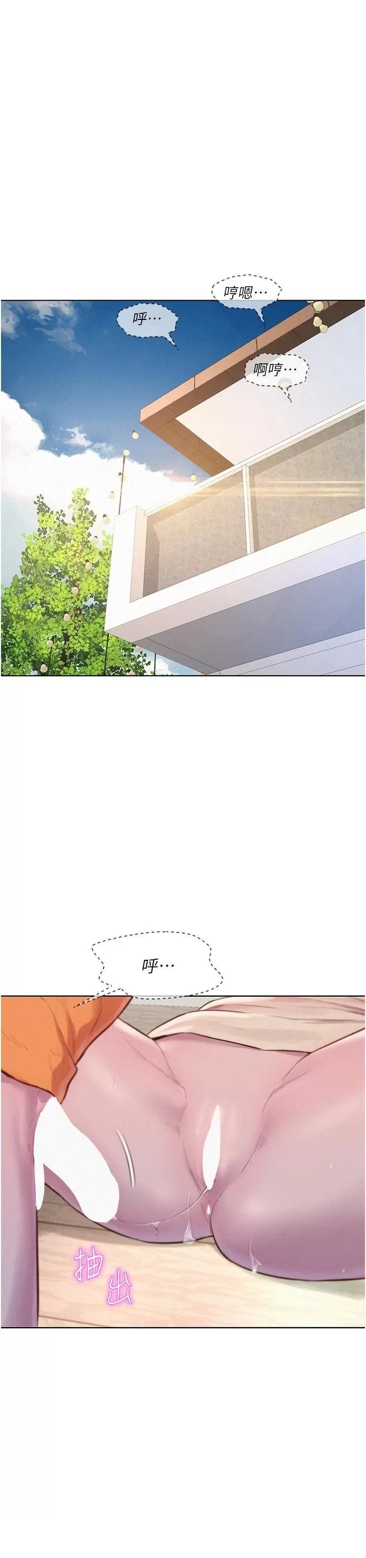 Camping Raw - Chapter 40 Page 33