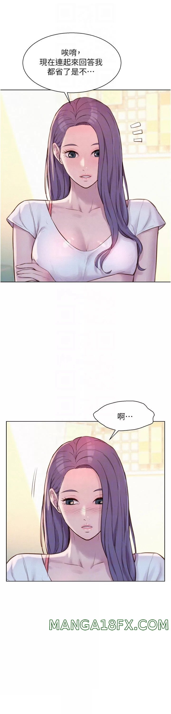 Camping Raw - Chapter 41 Page 4