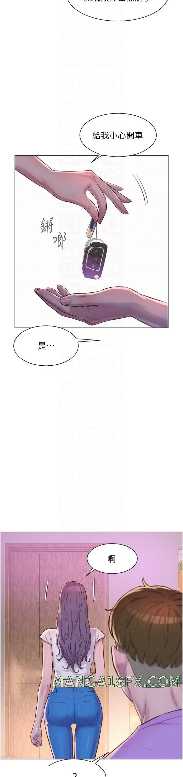 Camping Raw - Chapter 41 Page 8