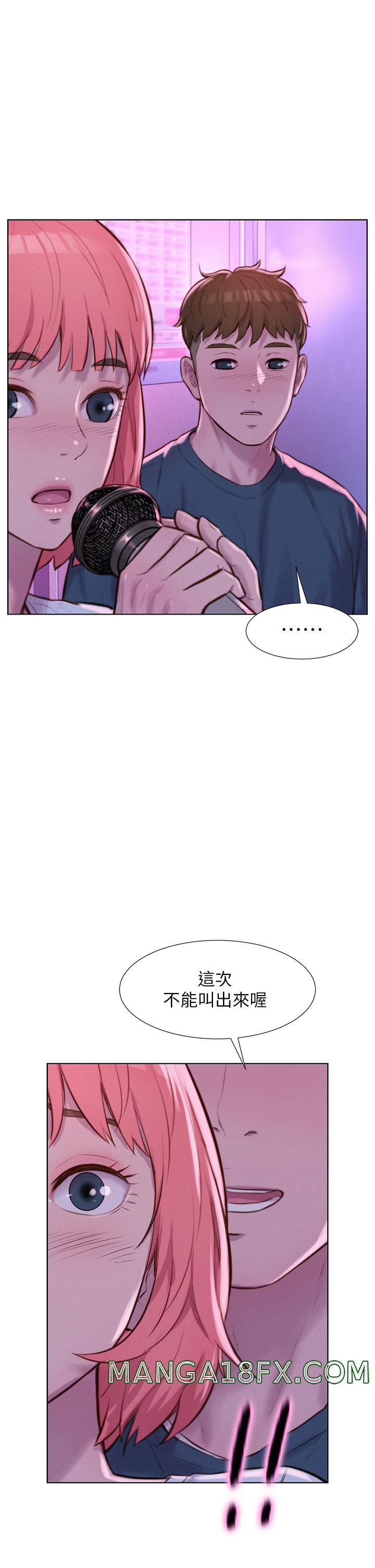 Camping Raw - Chapter 42 Page 11