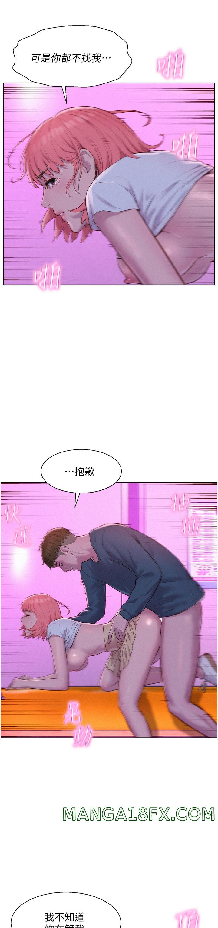 Camping Raw - Chapter 42 Page 23