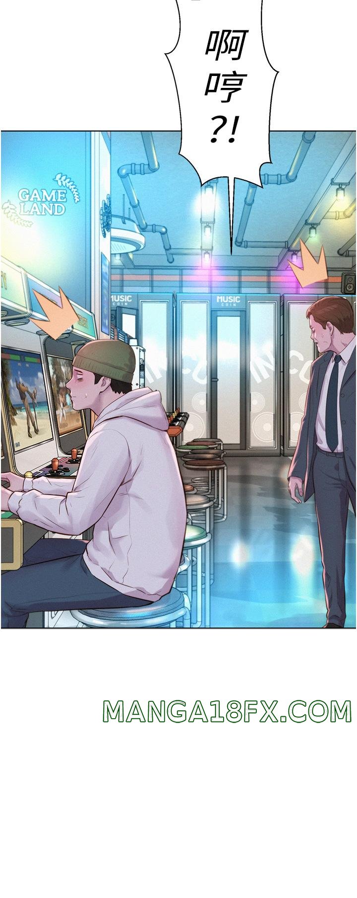 Camping Raw - Chapter 42 Page 5