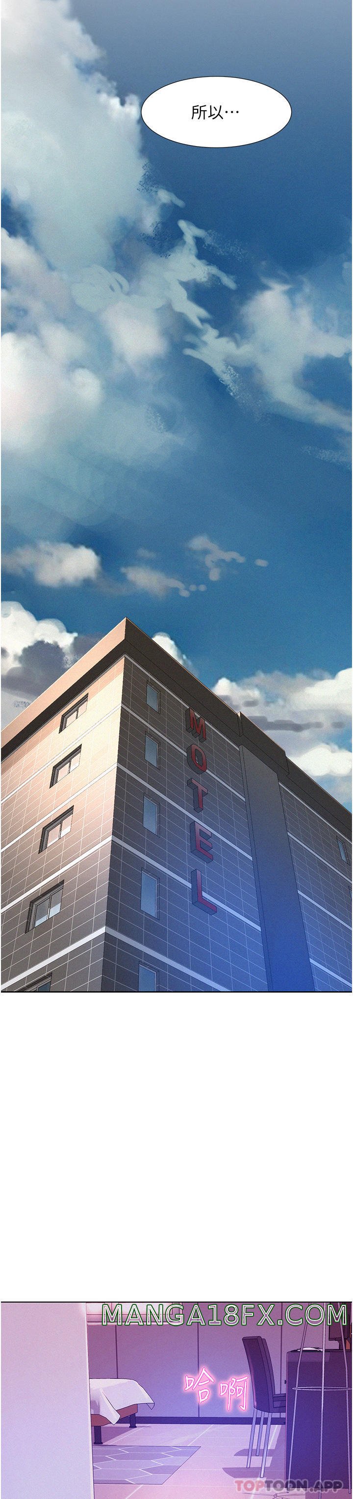 Camping Raw - Chapter 43 Page 3