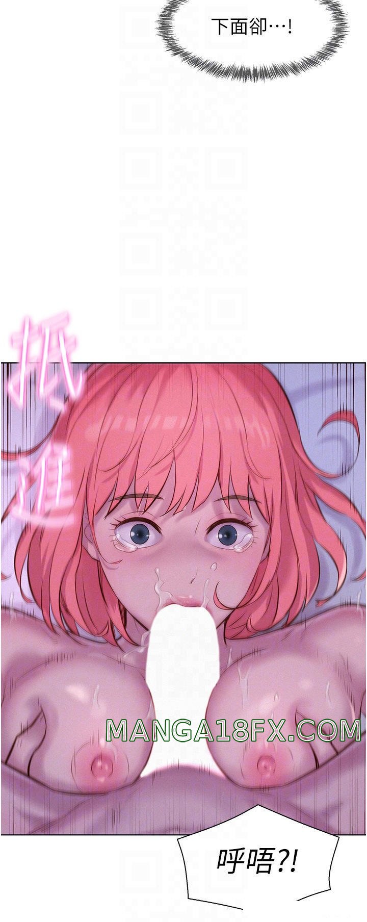 Camping Raw - Chapter 43 Page 30