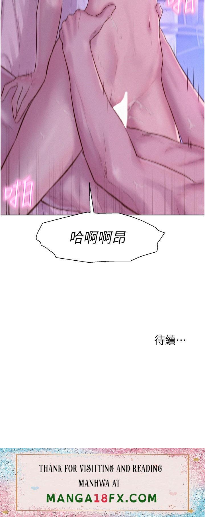 Camping Raw - Chapter 43 Page 41