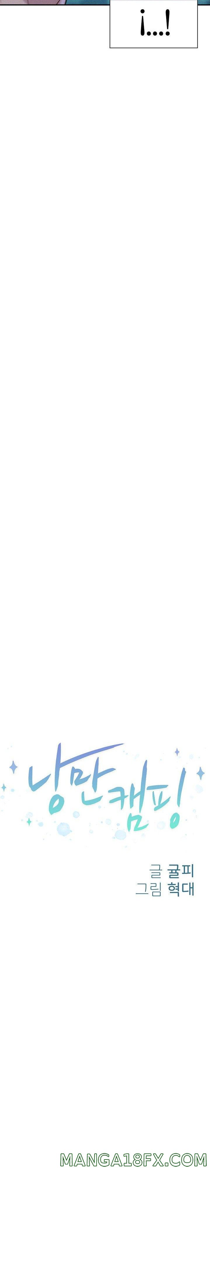 Camping Raw - Chapter 5 Page 4