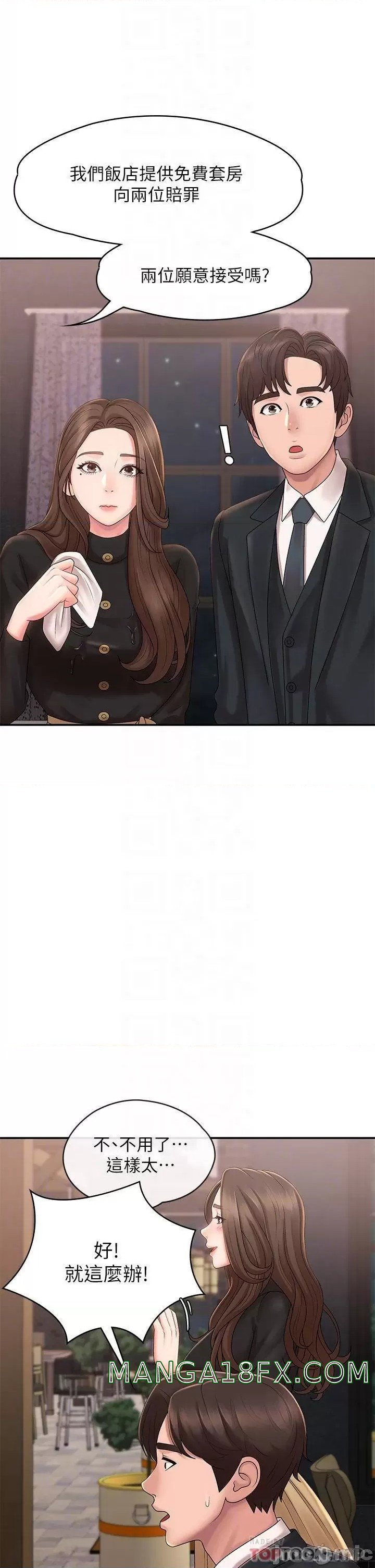 Aunt Puberty Raw - Chapter 21 Page 13