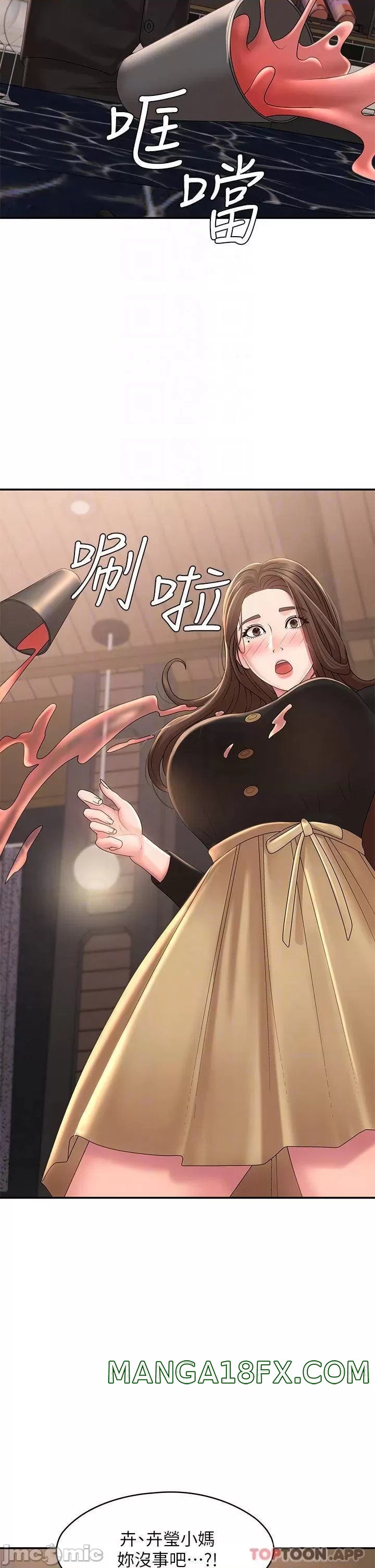 Aunt Puberty Raw - Chapter 21 Page 9