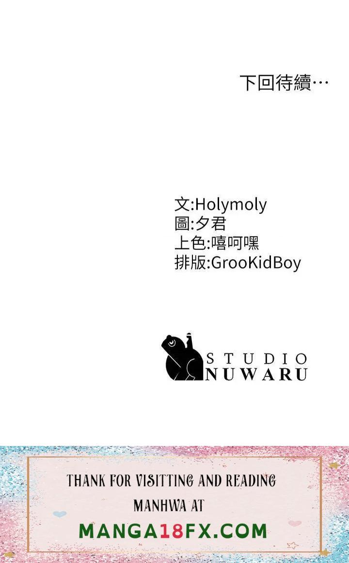 Aunt Puberty Raw - Chapter 22 Page 42