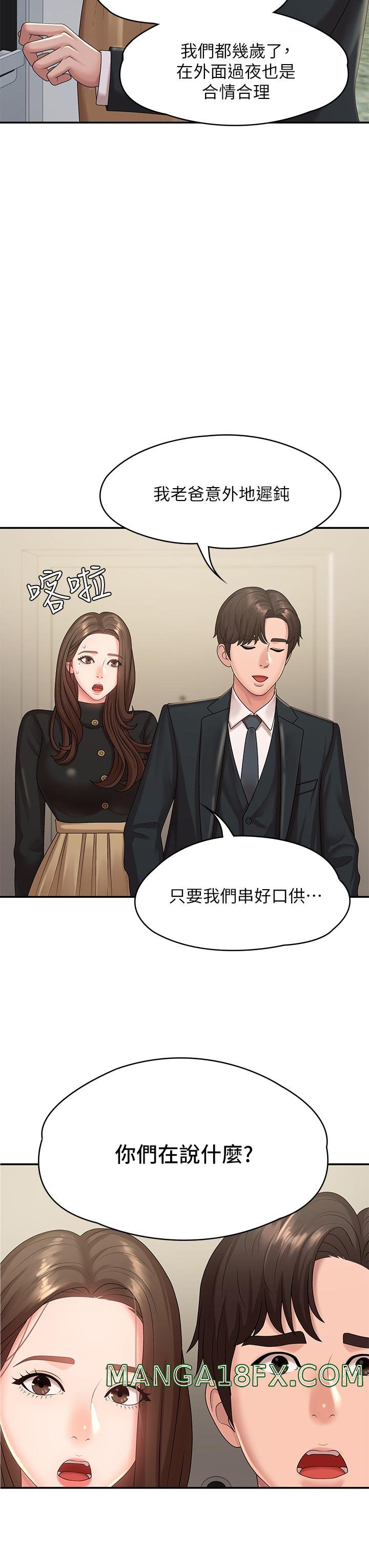 Aunt Puberty Raw - Chapter 23 Page 42