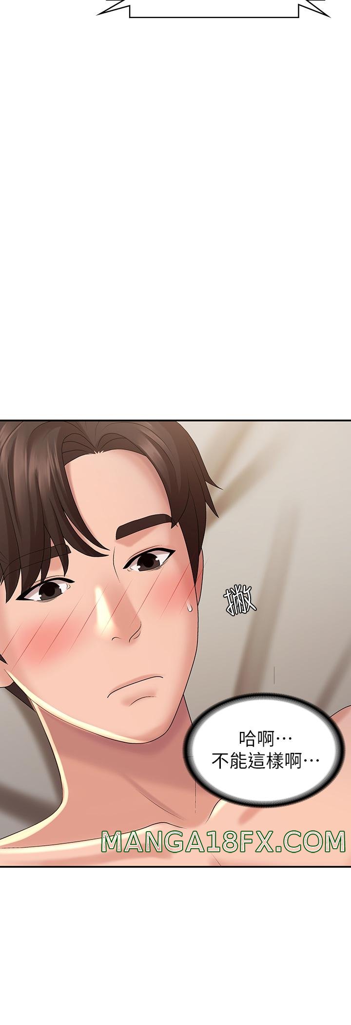 Aunt Puberty Raw - Chapter 23 Page 7