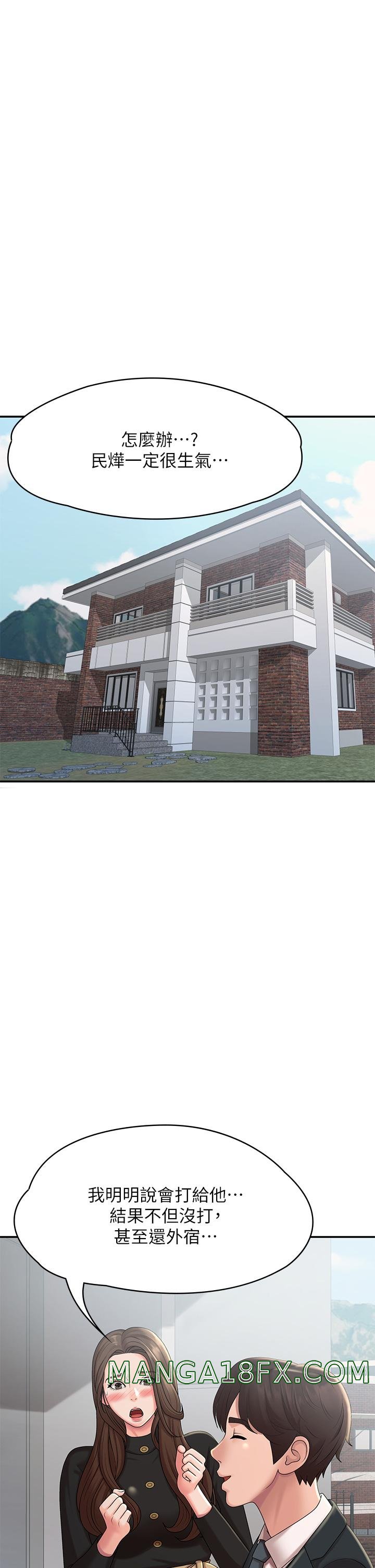 Aunt Puberty Raw - Chapter 24 Page 1