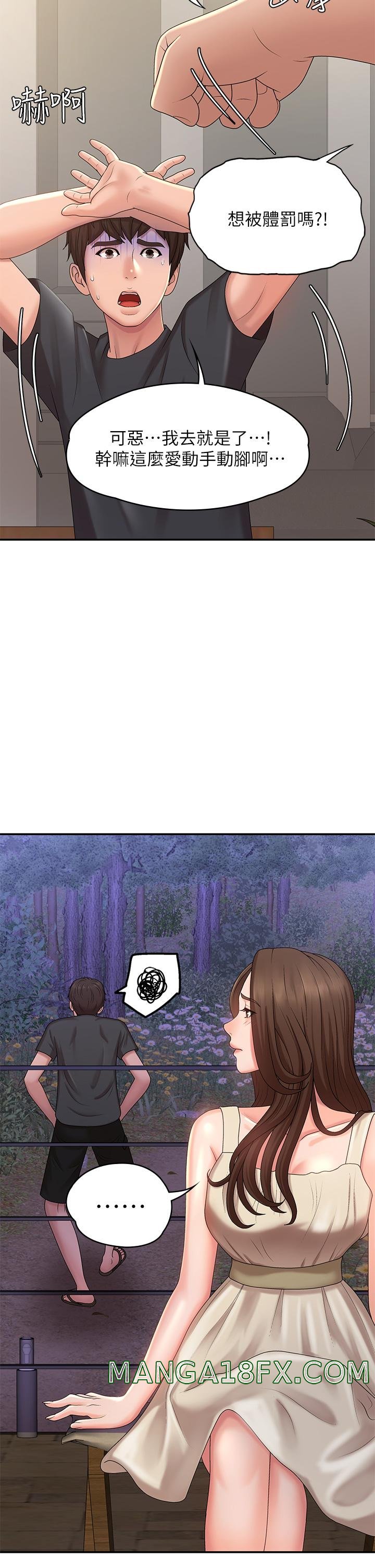 Aunt Puberty Raw - Chapter 24 Page 41