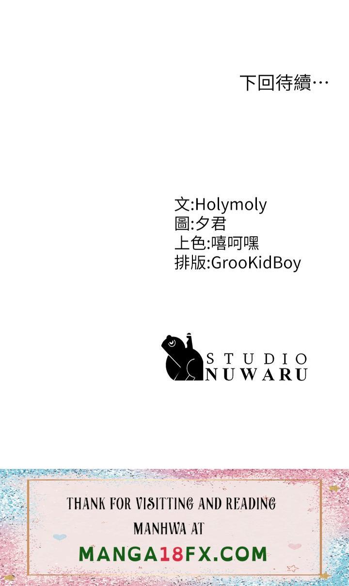 Aunt Puberty Raw - Chapter 24 Page 52