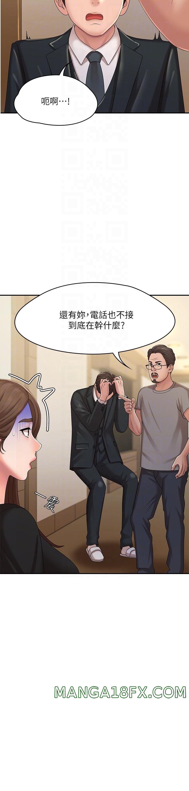 Aunt Puberty Raw - Chapter 24 Page 8