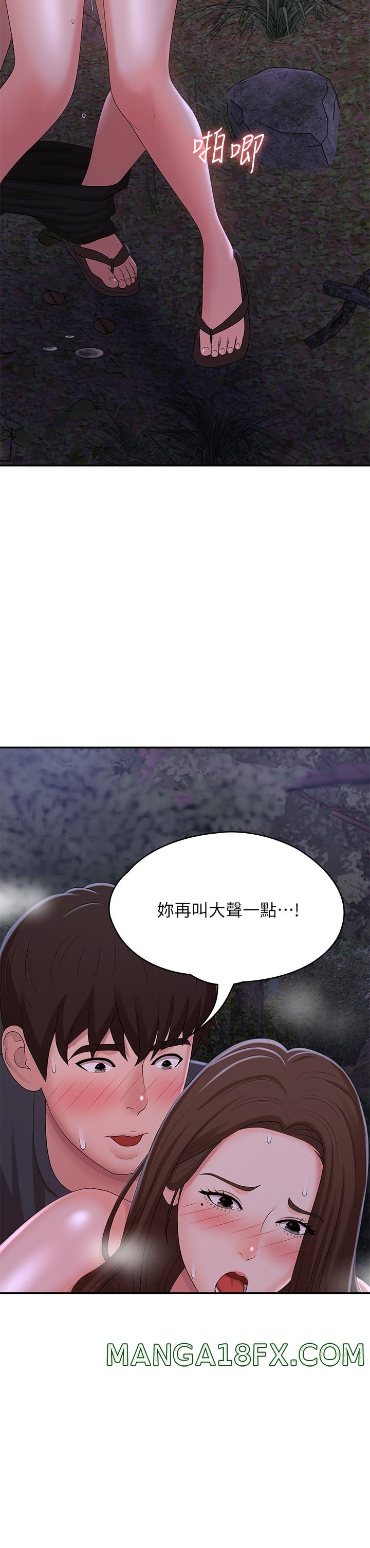 Aunt Puberty Raw - Chapter 25 Page 37