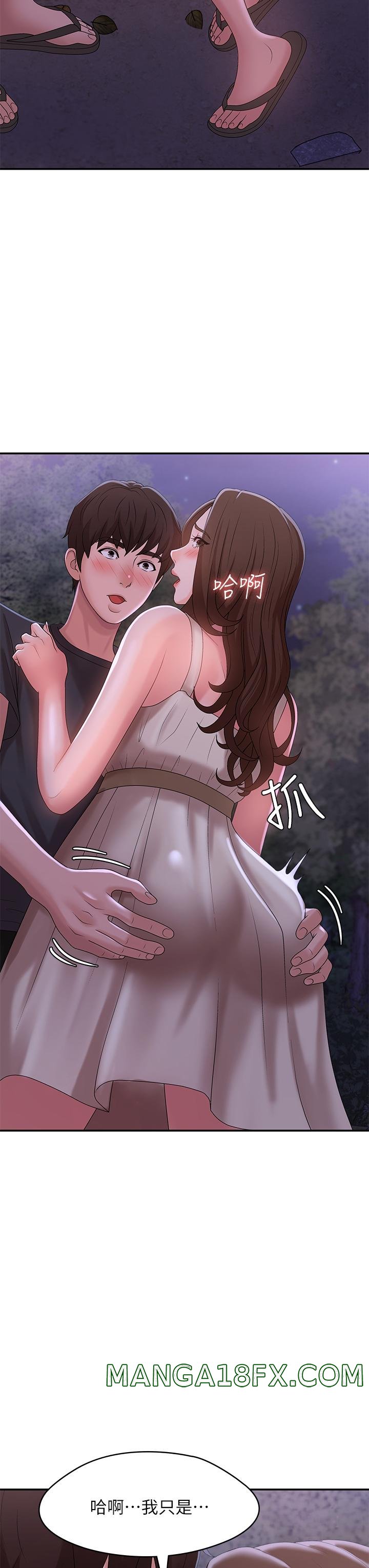 Aunt Puberty Raw - Chapter 25 Page 5