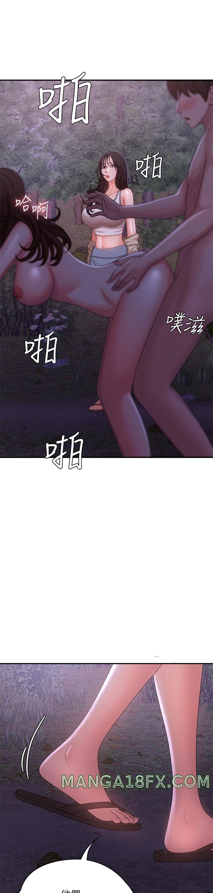 Aunt Puberty Raw - Chapter 26 Page 1