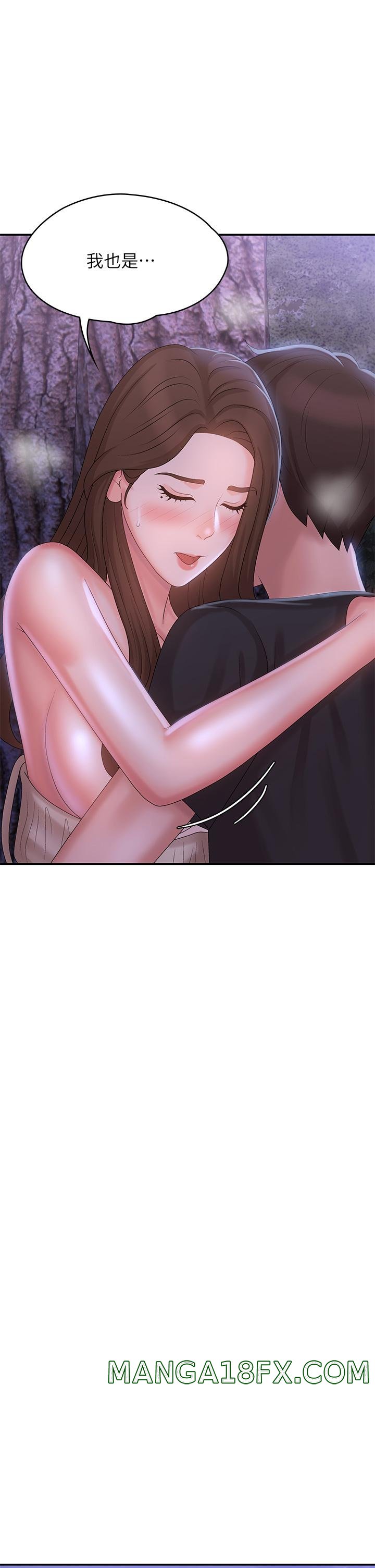 Aunt Puberty Raw - Chapter 26 Page 39