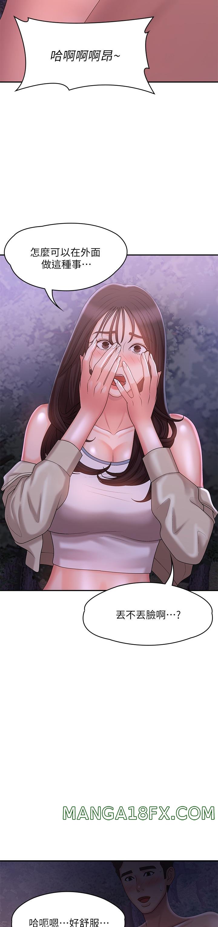 Aunt Puberty Raw - Chapter 26 Page 5