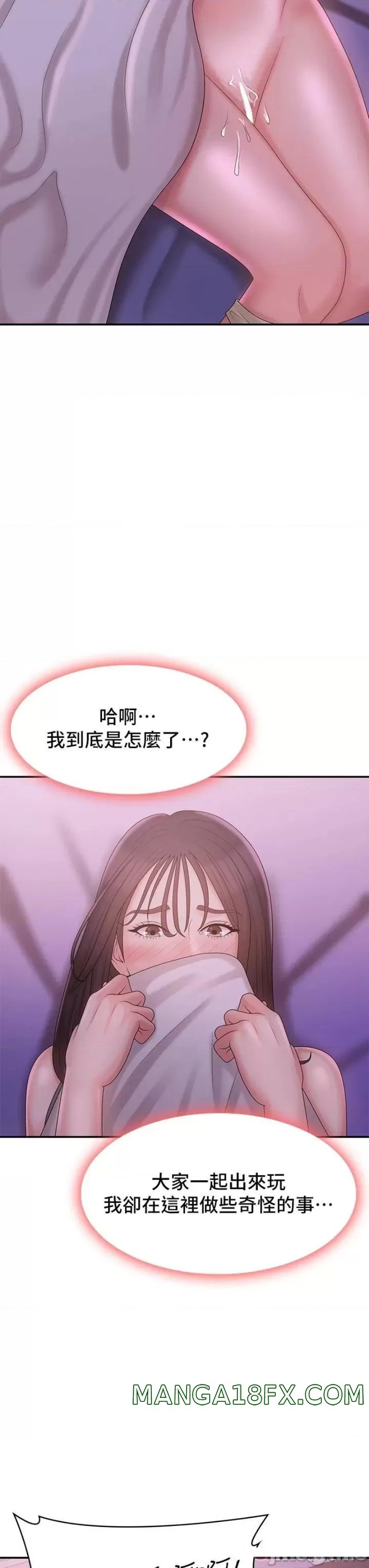 Aunt Puberty Raw - Chapter 27 Page 13