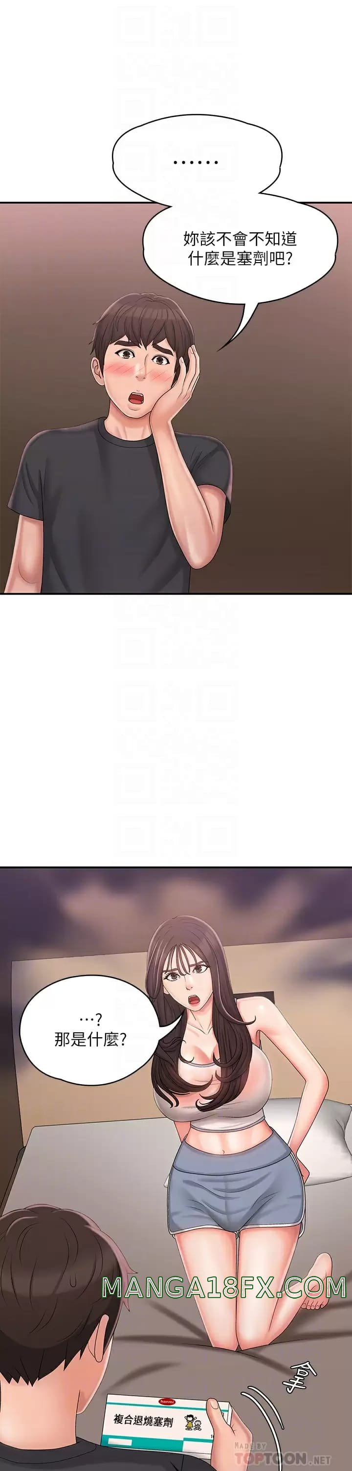 Aunt Puberty Raw - Chapter 28 Page 14