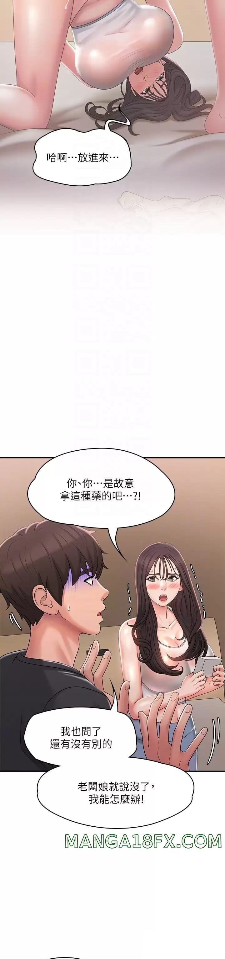 Aunt Puberty Raw - Chapter 28 Page 16