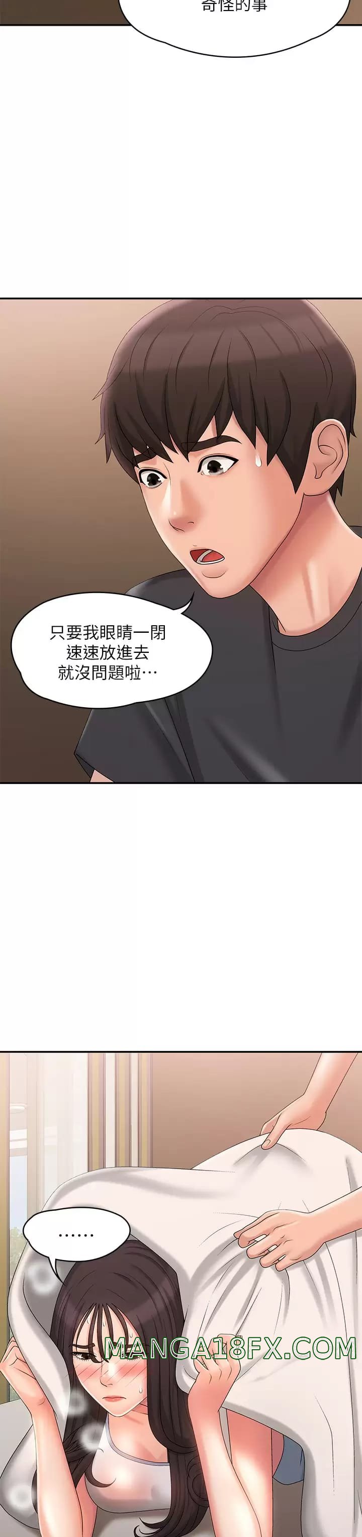 Aunt Puberty Raw - Chapter 28 Page 20